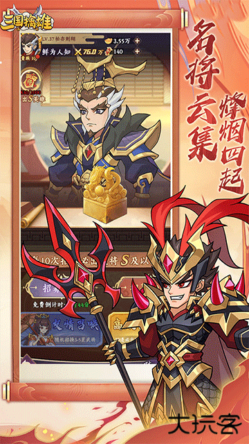 三国擒雄最新版下载