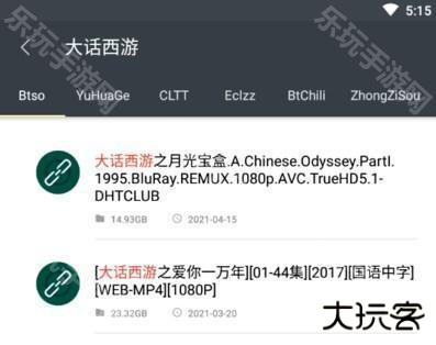 深度搜索app使用方法2