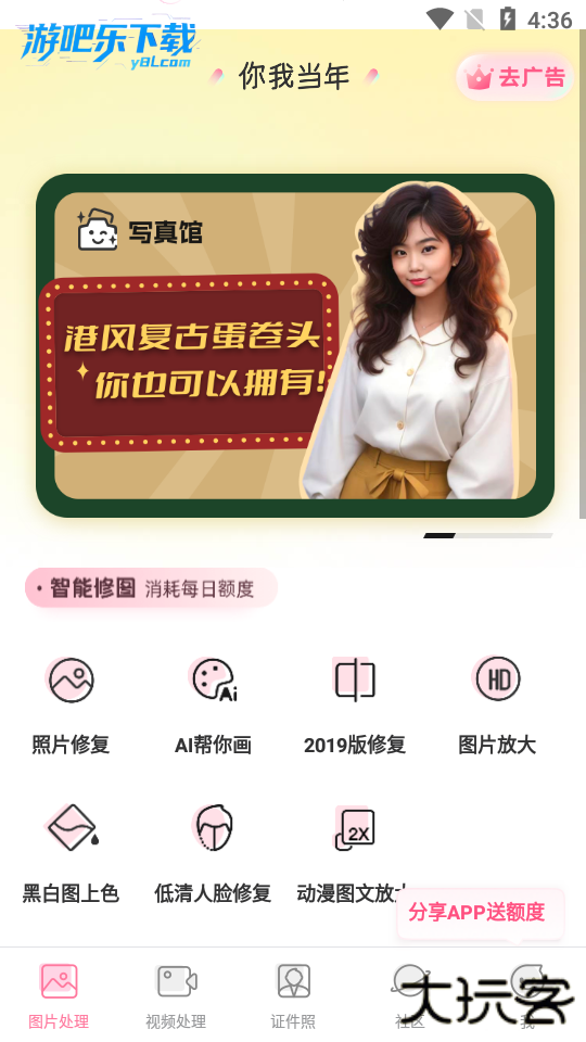 你我当年app官方版