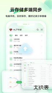 知犀思维导图安卓版下载 v2.4.4