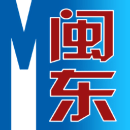 今日闽东免费下载2026新版2.1.1免费版