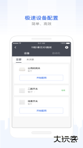 智慧工程管理系统app下载 v4.26.0安卓版