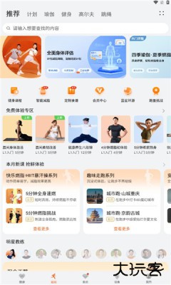 华为运动健康手表app下载16.0.10.310免费版