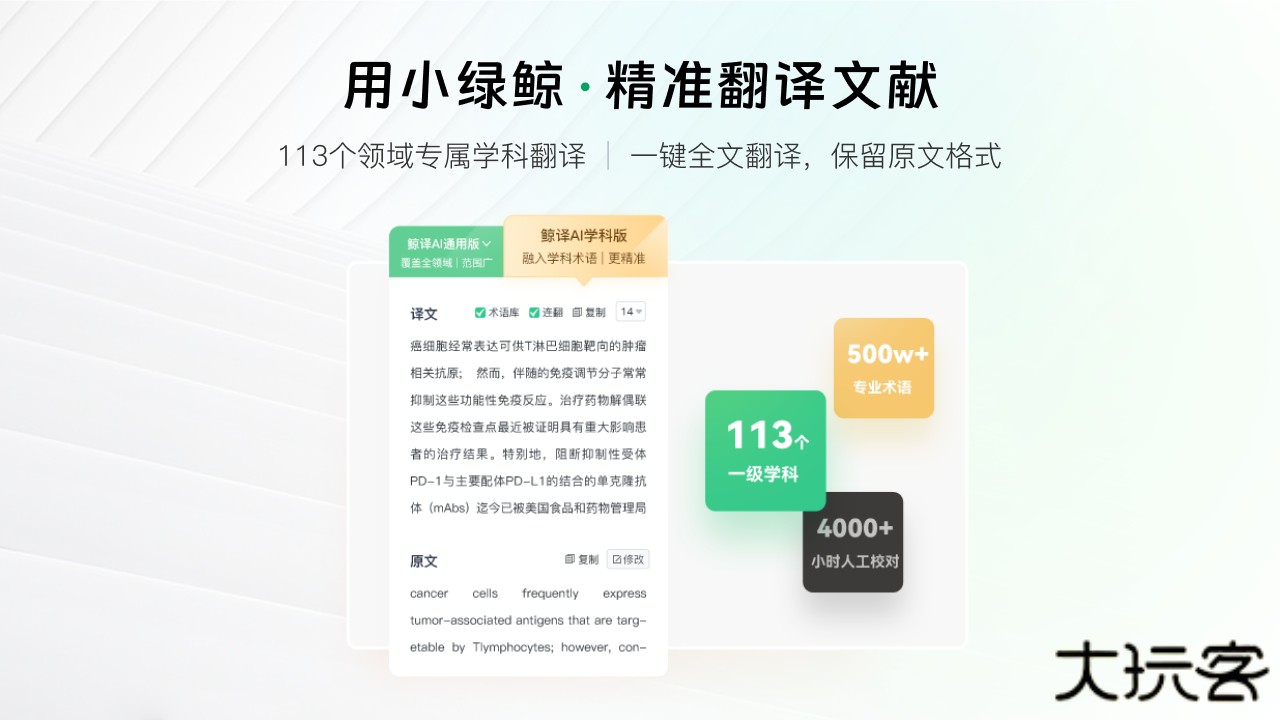 小绿鲸英文文献阅读器安卓版