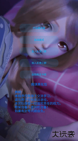 佩奇美化包框架