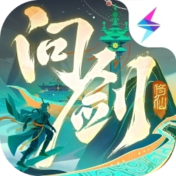 问剑长生测试服下载