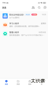 智慧教育app官方版下载 v8.0.1安卓版