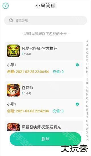 小七手游安卓版