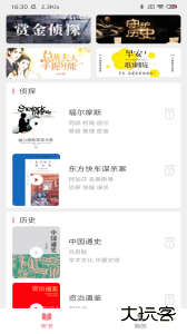 悠然听书官方版app下载 v2.4.2安卓版