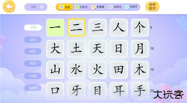 兔小贝识字app