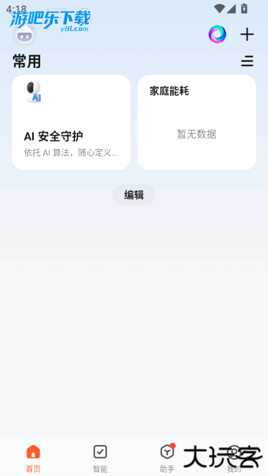 涂鸦智能最新版下载