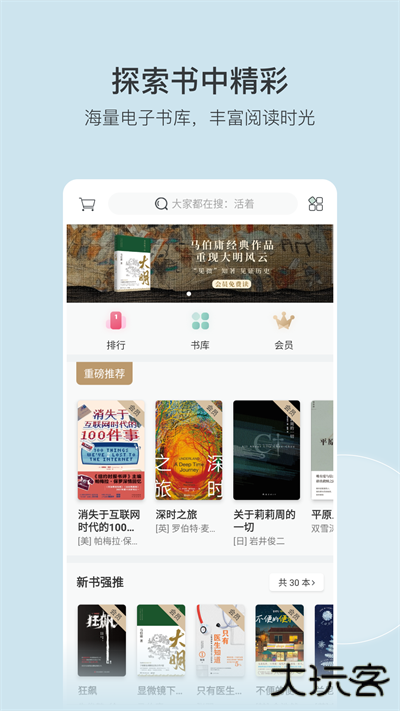 豆瓣阅读免费下载