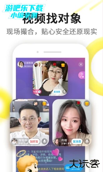 伊对同城相亲交友下载最新版 伊对同城相亲交友下载最新版