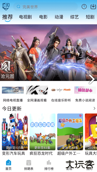 新蓝鹰视频tv官方版 新蓝鹰视频tv官方版