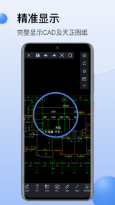 CAD迷你看图手机版app下载 v10.7安卓版