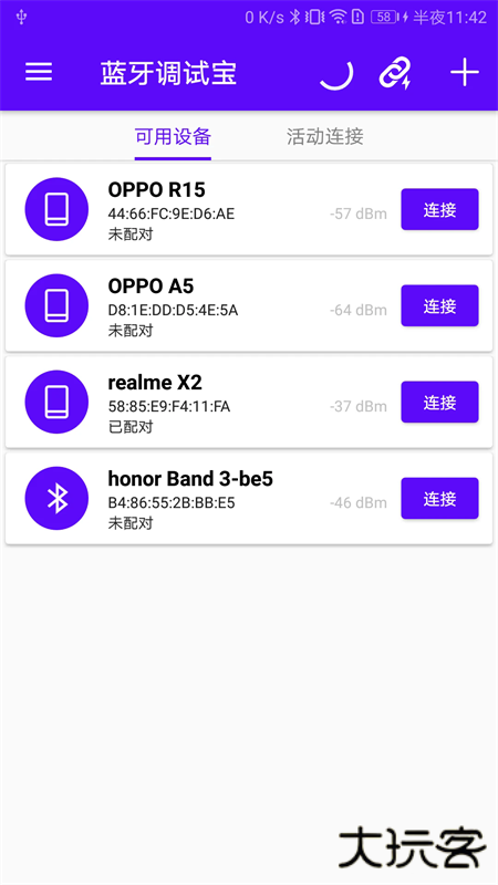 蓝牙调试宝免费版app下载V2.1.9