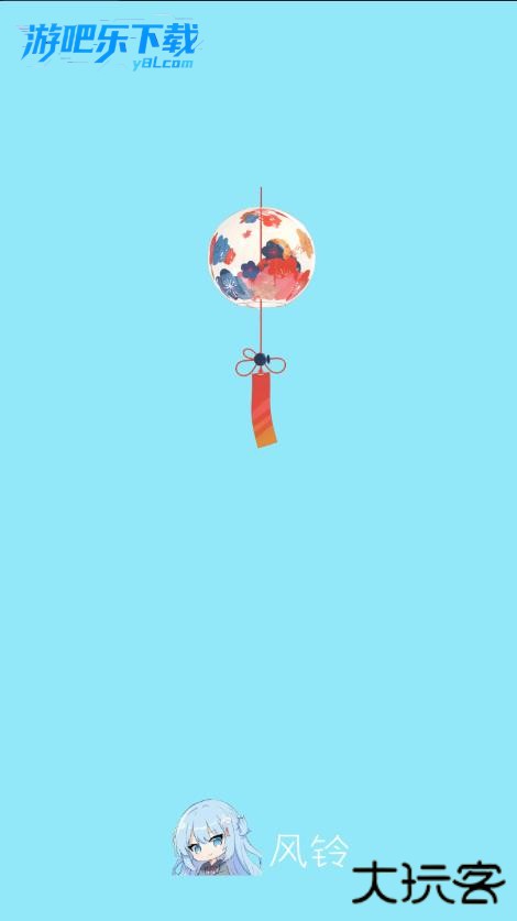 风铃动漫官方正版