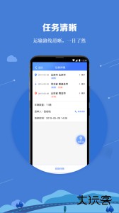 运车管家员工版官方版最新版下载 v2.2.8安卓版