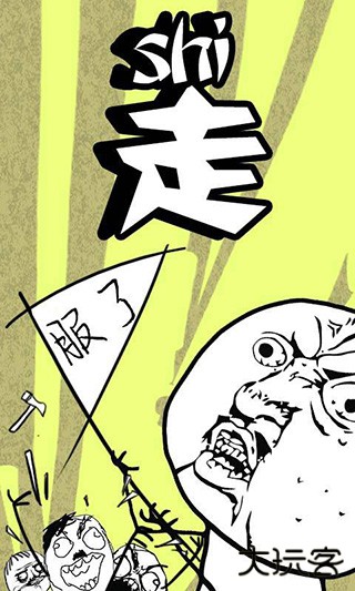 暴走漫画最新版本安卓v8.1.3