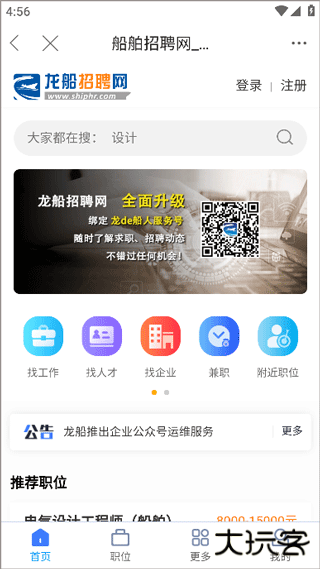 龙de船人app