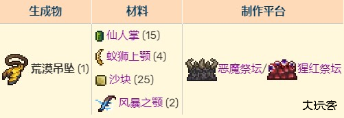泰拉瑞亚灾厄模组最新版