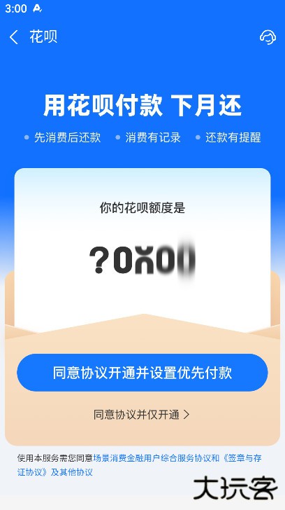 支付宝老年版app