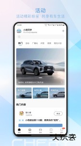 奇瑞汽车官方版app下载 v3.6.4安卓版
