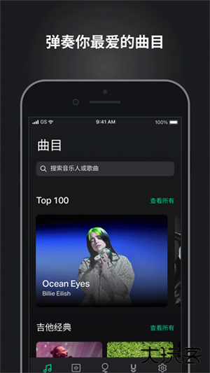 GuitarTuna吉他调音器