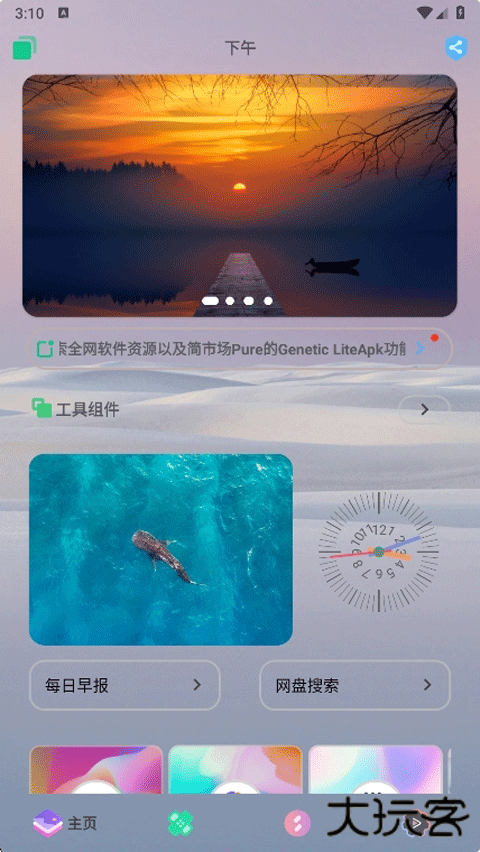 轻简商店安卓版