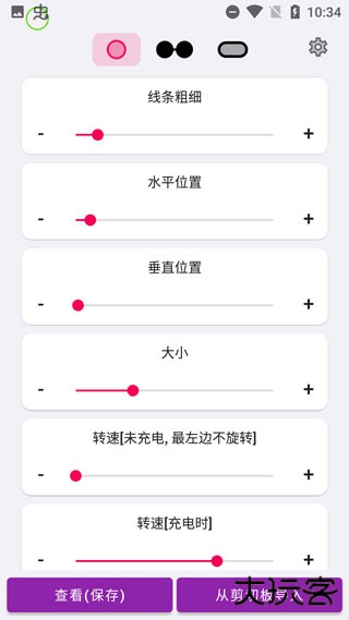 EnergyRing电量指示环