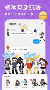 腾讯QQ最新版下载 v9.2.65安卓版