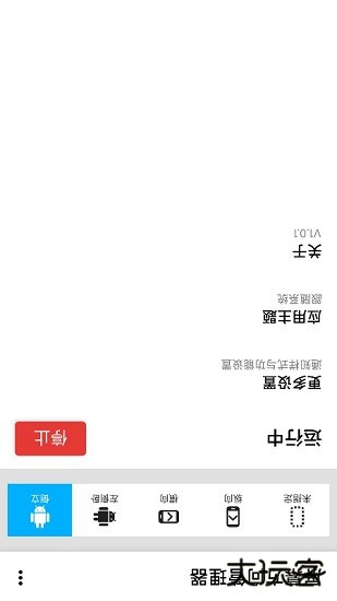 屏幕方向管理器小米版免费下载