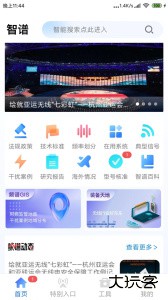 智谱手机版最新版下载 v1.7.0安卓版
