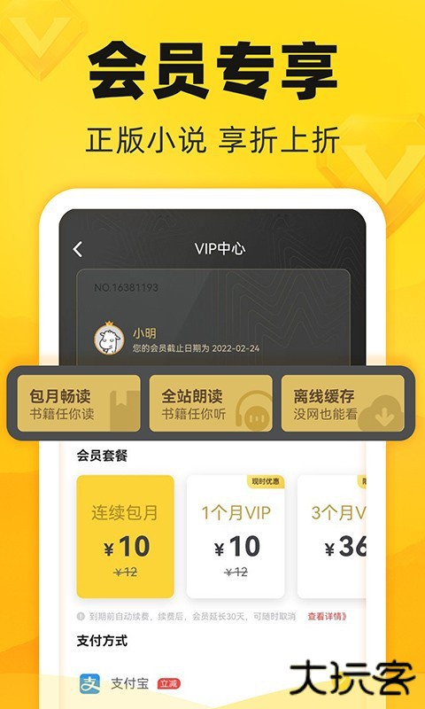 饭团追书紫色版免费下载