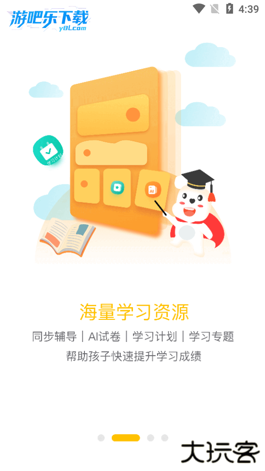 小白学习打印免费版