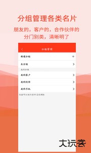 名片扫描全能王安卓版下载 v5.2.3