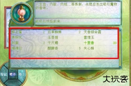 仙剑奇侠传1安卓版