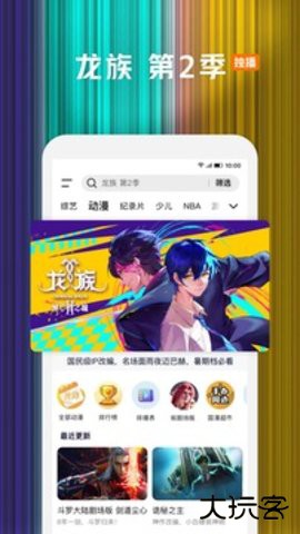 腾讯播放器官方免费下载9.02.70.30993免费版