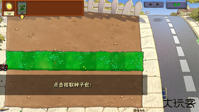 植物大战僵尸真无双版最新版下载