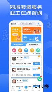 装修接单宝官方版下载 v7.3.4安卓版