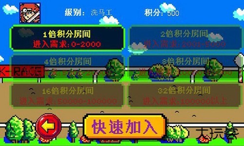 街机赛马最新版下载