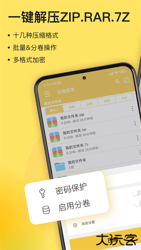 解压专家官方版 v3.2.14安卓版