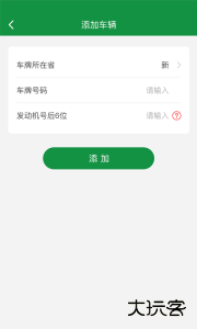 丝路车检客户端下载 v2.0.2安卓版