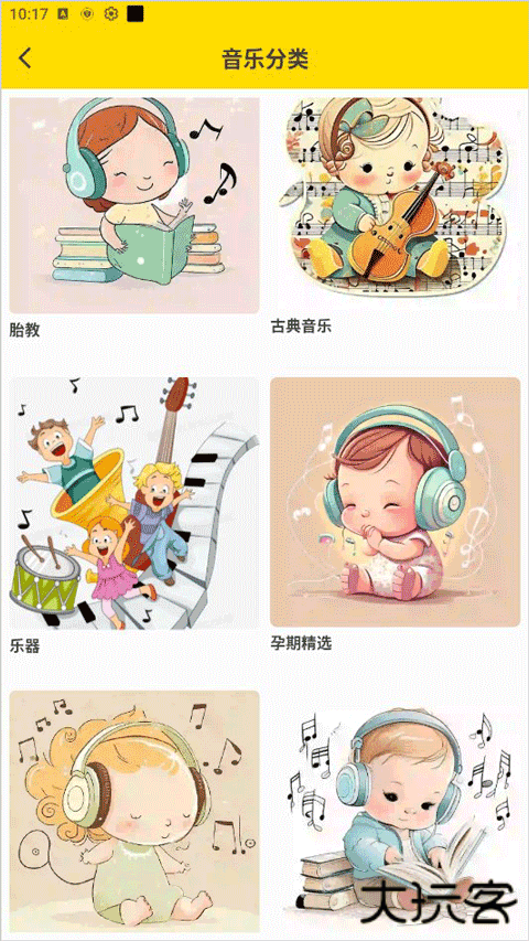 胎教音乐盒下载安卓版v1.0.5
