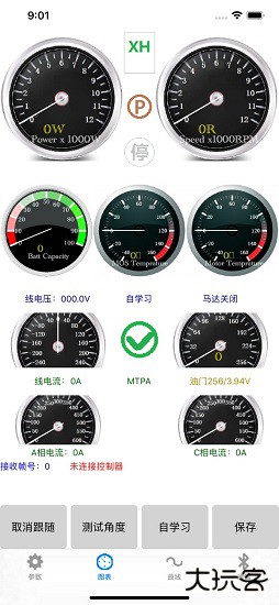 远驱控制器免费下载