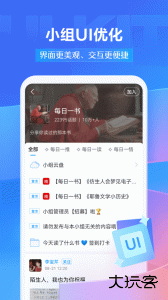 学习通最新版安卓版下载 v6.7.4