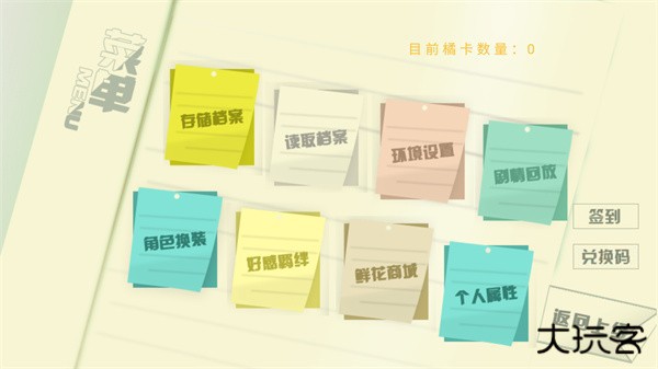 游戏攻略截图2