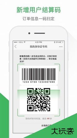 大商天狗网下载3.0.15免费版