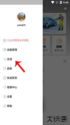 怎么看行车记录配图2