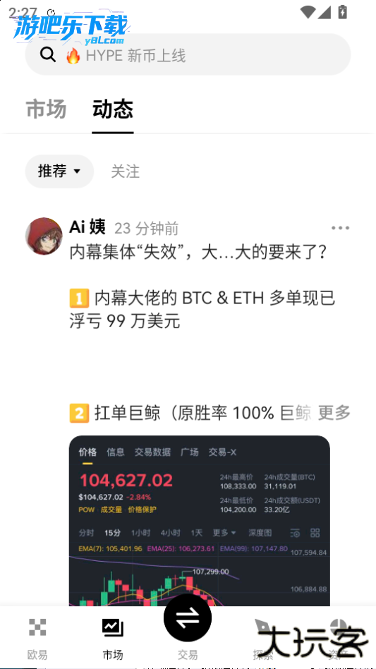 oxk交易所官方版